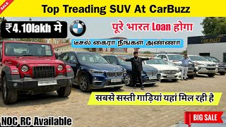 BMW Under 4 Lac | Top Trending SUV Cars |  Secondhand car Market | XUV500,Thar,4*4,BMW, Fortuner 🔥