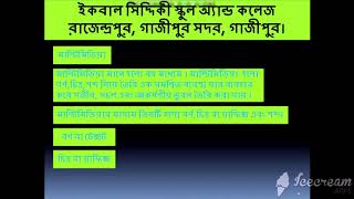 Class 9-10 || ICT || Chapter 5 || Multimedia New