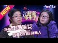 【NEW】涂磊情感《谢谢你来了》20190402：抚养残疾养女几十年，错过了爱情