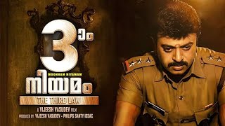 Moonnam Niyamam | Malayalam Full Movie | Riyaz Khan | Celluloid Friday Movie