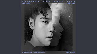 Video thumbnail of "Alex Chou - Hard to Let Go (Ending Theme Song of WBL TV Series Season 1 "No.1 For You")"