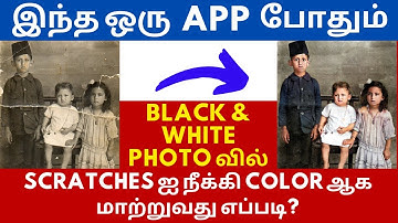 How to Change Black and White Photo into Color in Mobile || In Tamil || Just 10 Minutes