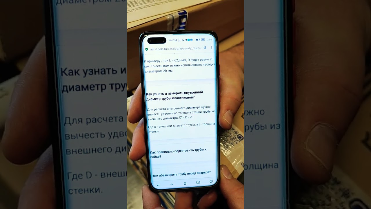 Какой внутренний диаметр полипропиленовой трубы? Ответ N3