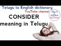 Basic English words part5/Telugu words meaning in english ...