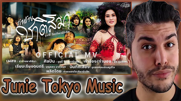 ถ่าอ้ายชาติสิมา - จูนนี่ โตเกียวมิวสิค 【OFFICIAL MV】 REACTION