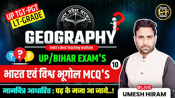 UP GIC-LT | GEOGRAPHY भारत एवं विश्व भूगोल MCQ