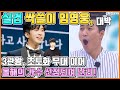 【ENG】실검 싹쓸이 임영웅, 3관왕, 초토화 무대 이어 올해의 가수 선정되며 난리! Lim Young-woong 돌곰별곰TV