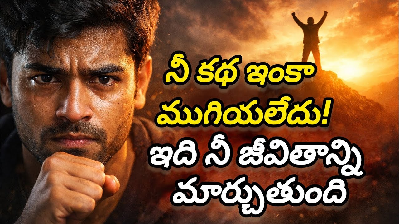 This Speech Will Change Your Life||Powerful motivational speech in telugu||@AIWORLD||