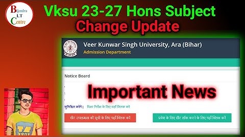 How To Change Hons Subject in Vksu 2023-2027 | Vksu New Update | Bijendra It Business centre