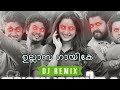 Ullasa Gayike - Adi Kapyare Koottamani (DJ ARCADE6 Remix) • Malayalam Remix 2023