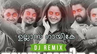 Ullasa Gayike - Adi Kapyare Koottamani (DJ ARCADE6 Remix) • Malayalam Remix 2023