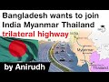 India Myanmar Thailand Trilateral Highway - Bangladesh expresses its interest to join IMT Highway