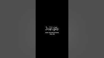 سورة القارعة بصوت عبد الرحمن بن محمود - شاشة سوداء - كرومات قرآن كريم