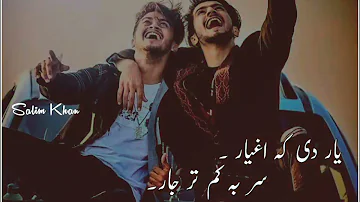 Yar de ka aghyar | pashto new songs 2021|pashto songs | Educated Lofar