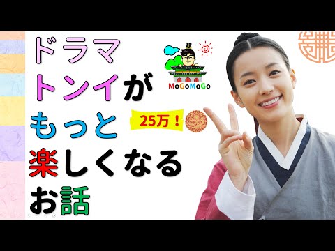 ドラマ トンイ がもっと楽しくなる情報 そしてドラマ イ サン とのつながり 韓国と朝鮮王朝歴史 韓国文化 朝鮮時代劇 歴史劇 Korea Joseon Dynastyモゴモゴ By Mogomogo Youtube ドラマ トンイ がもっと楽しくなる情報 そしてドラマ イ サン とのつながり 韓国と朝鮮王朝歴史 韓国文化 朝鮮時代劇 歴史劇 Korea Joseon Dynastyモゴモゴ By Mogomogo Youtube