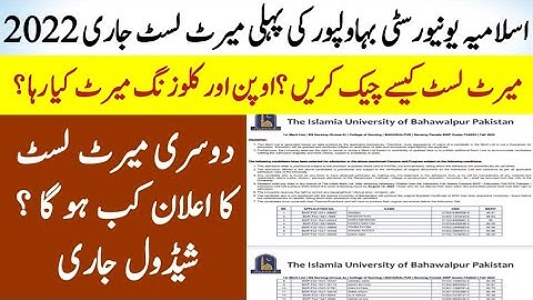 Islamia University Bahawalpur announced First merit list 2022|IUB First merit list 2022