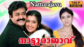 Natturajavu Malaylam Full Movie | Mohanlal Movies | Malayalam Movie Online