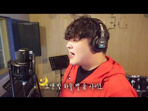 투깝스 - 찰나가 영원이 될 때 (마크툽 MAKTUB cover)