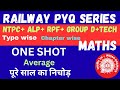 Railway Maths PYQ Series 2025-26 | Average  | ONE SHOT