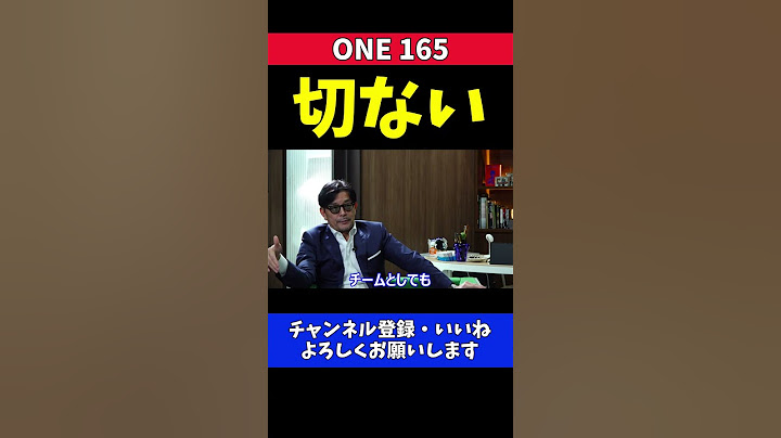 スーパーレック戦 武尊の姿をみて切なくなる榊原CEO【ONE165 Superlek vs Takeru】
