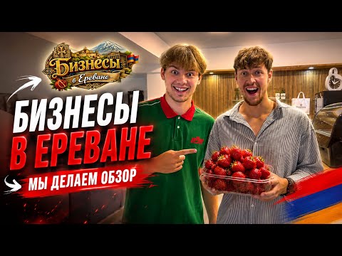 BUSINESSES IN YEREVAN 🇦🇲 Chocolate-Covered Strawberries Business Review: How Much Can You Make? F...