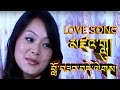   love song by lobsang delek