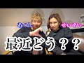 【大暴露】最近仲良くなった2人で喋ったら大盛り上がりwww