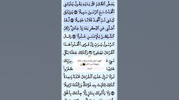 تلاوة خاشعة سورة الفرقان الآية 29 قرآن