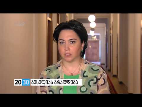 ბესელიას ბრალდება /2030 (05.08.2016.)/