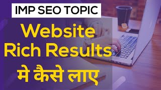 How to rank website in Rich Results SEO Guide for beginner