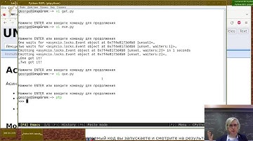 13. Асинхронные возможности Python (эфир)