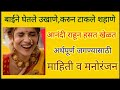 The woman took the food did it wisely  to live happily and laugh  036  rjmanoranjanramjawale82