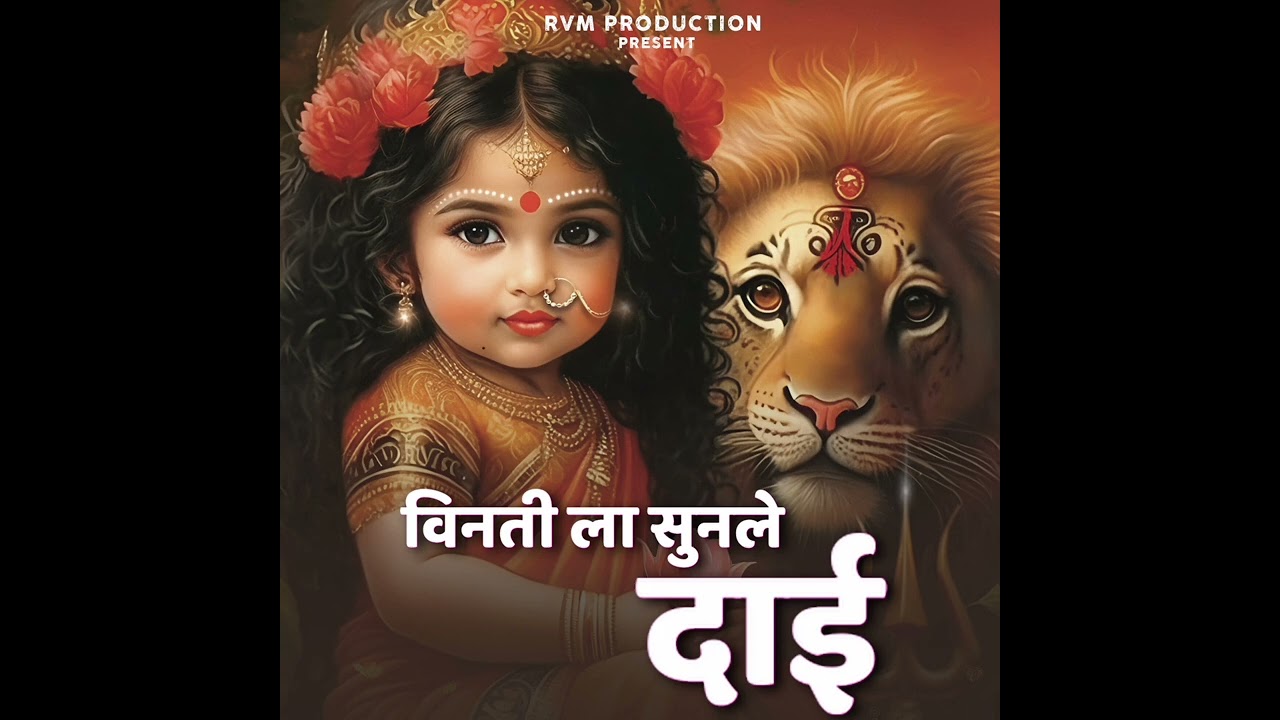 VINTI LA SUN LE DAI | CG SONG 2024 | JYOTI KANWAR | RVM PRODUCTION