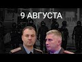 Трейлер - на выборах будем хуя**ть. Прослушка МВД