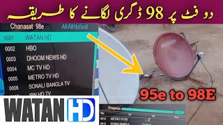 How To Set 98e & Chanasat Satellite on 2 Feet Dish | Chinasat 98e Dish Setting | 95e to 98e screenshot 5