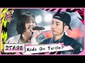 吉田凛音反差演绎《Ride On Turtle》|《黑怕女孩 Girls Like Us》