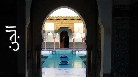 سورة الجن صلاح الهاشم Surah Al Jinn