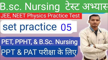 JEE NEET C.G. M.P. PET, PPHT, PAT, B.Sc. nursing for physics questions 1st topic with Full Solutions