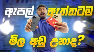 New IPhone Price In Dubai (Used)  🔥| ඇත්තටම මිල බැහැලා iPhones වල | dilo views