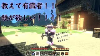 【マイクラ】鉄を手に入れに行くぞ！！！！あとそろそろ講義来そうだから色々予習【にじさんじ/長尾景】