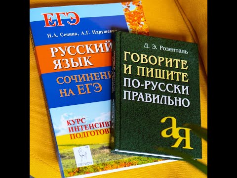 Разбор досрочного варианта ЕГЭ по русскому (2020)