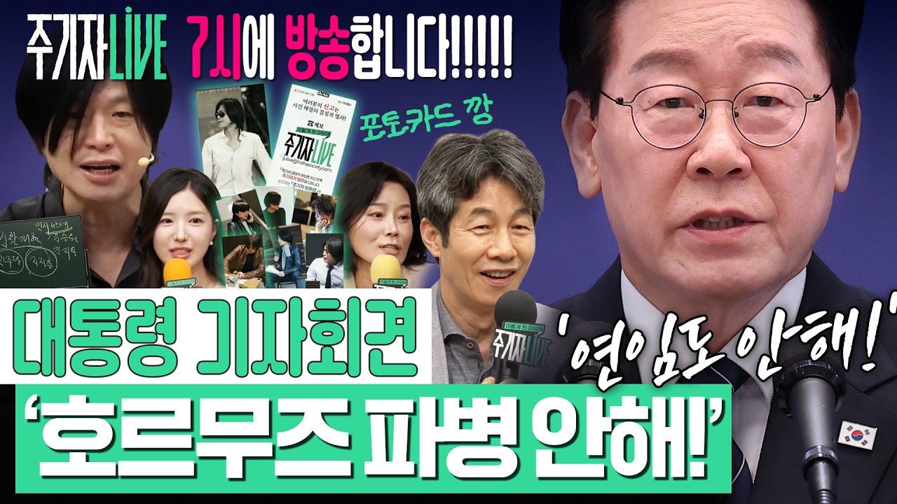 공식 전체 방송 썸네일