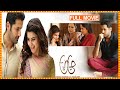 A Aa Full Length Telugu Full Movie || Nithiin || Samantha || Trivikram || Cine Squaree