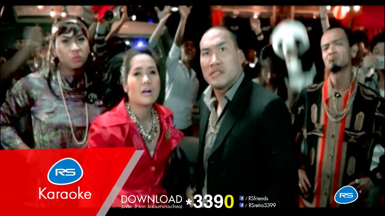 ขอจันทร์ (อันลิมิเตด) : คาราบาว-ปาน [Official Karaoke]