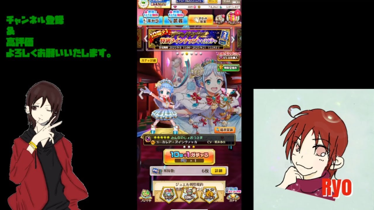 White Cat Project] Grand Class Special Lineup Character Gacha Spin