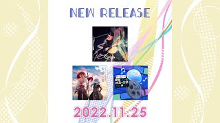 2022.11.25 NEW RELEASE #Shorts