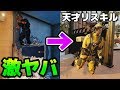 外国人が考えた天才すぎるリスキルwww【R6S】