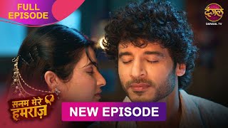 Download Lagu Vidhi को मिली Vidhan को Kiss करने की Punishment | Sanam Mere Humraz | Full Episode 4K MP3 Download Lagu Vidhi को मिली Vidhan को Kiss करने की Punishment | Sanam Mere Humraz | Full Episode 4K MP3