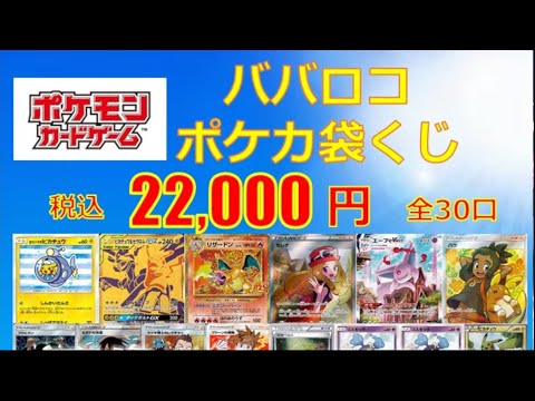 全30口　ポケモンカード　psa確定