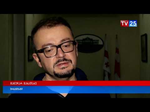 ბათუმის მერია მიწათსარგებლობის გეგმის განახლებისთვის ემზადება